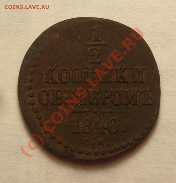 15,20 копеек 1916+бонусы до 22.12 - DSCN3252.JPG