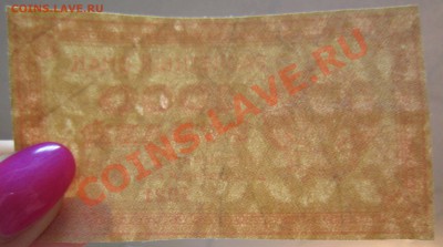 1000 руб 1921 год. Окончание: 12,07,13 в 22,00 - IMG_4674.JPG
