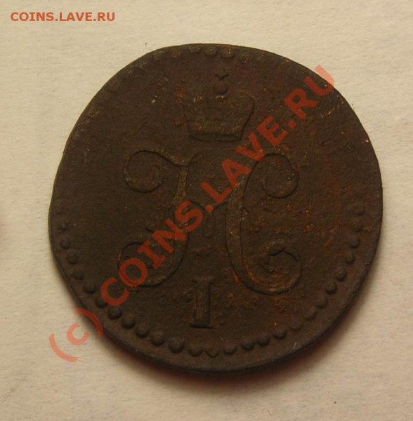 15,20 копеек 1916+бонусы до 22.12 - DSCN3253.JPG