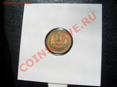 1 КОПЕЙКА 1948 штемпельный блеск - 3342814995