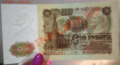 100 руб 1961 год. Окончание: 12,07,13 в 22,00 моск. - IMG_4684.JPG
