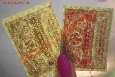 керенки 20 и 40 руб. Окончание: 12,07,13 в 22,00 моск. - IMG_4687.JPG