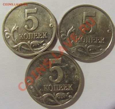 5 коп 2007 м шт.1.12А+1.12Б+1.12В до 15.07.13 22:00 МСК - CIMG8043.JPG