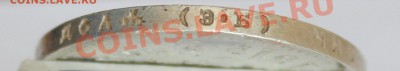 1 рубль 1912 оценка - IMG_7634.JPG