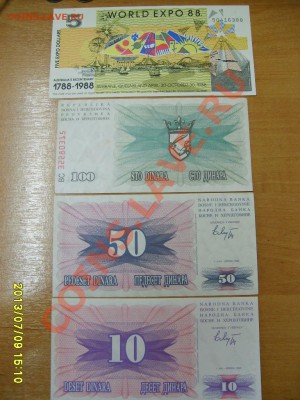 5 $ 1988 г,WORLD EXPO+9 БОН( ХОРВАТИЯ,БОСНИЯ)до 11.07.2013 - S6000155.JPG