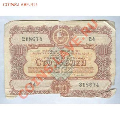 Помогите оценить 100 рублей 1958 года - 1958