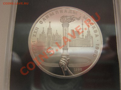 Олимпиада 80 Факел. - IMG_1283.JPG