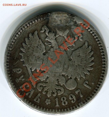 1 рубль 1897, монисто, до 12.07.2013 в 22-00 Мск - Сканирование__184
