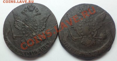 2 монеты по 5 копеек 1778, 1769, окончание 10.07.13 в 22:00 - DSC09668.JPG