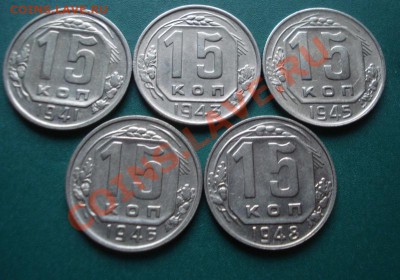 лот 15к 5шт до 1958г.  до 13.07.2013г - DSC01302.JPG