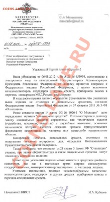 Пикет 29-го июня в Москве. Защита металлопоиска - Минист. внутр. дел