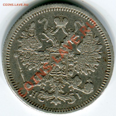 15 копеек 1870, до 12.07.2013 в 22-00 Мск - Сканирование__187
