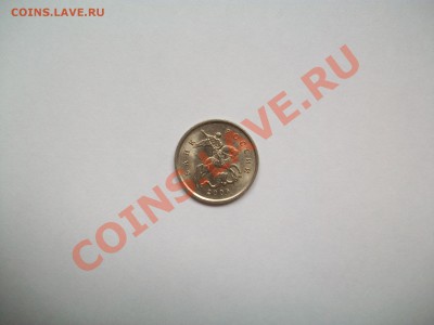 1коп. 2006г.М, красивая корона, до 11.07.13  23-00 - 102_3183.JPG