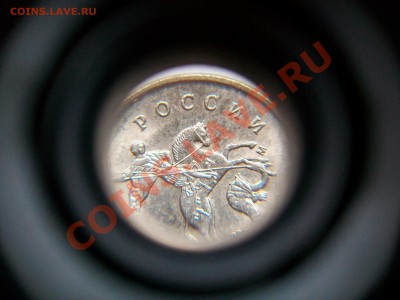 1коп. 2006г.М, красивая корона, до 11.07.13  23-00 - 102_3186.JPG