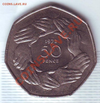В.Британия.50 Пенсов.1973.ЕЭС.до 15 Июля - 19730017.JPG