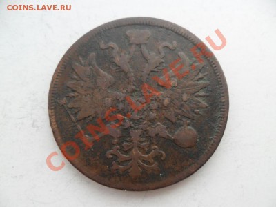 5 копеек 1860г. До 13.07.13г. в 22-00 по Москве. - SAM_5777.JPG
