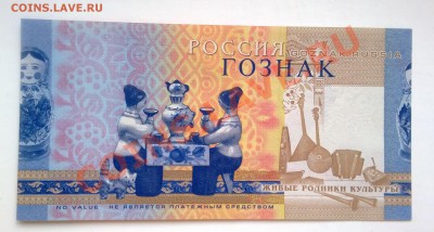Вопрос по боннам Гознака - WP_20130709_18_35_10_SmartShoot