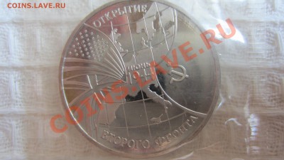 3 руб. 94 г. Открытие второго фронта до 14.07 в 22.00 мск - IMG_4786