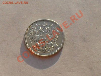 20 коп. 1869г до 14.07.13г - SDC15438.JPG