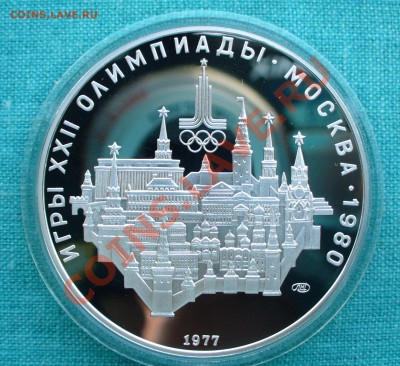 10 руб. Олимпиада-80 "Москва", до 13.07.13г. 22-00 мск. - P1070946.JPG