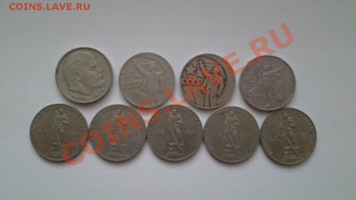 Лот советских рублей. короткий. среда 22:30 - 20130709_072602