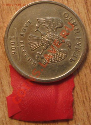 1 РУБ 2006г поворот почти на 90 градусов 11.07.13 в 22.00 - Изображение 037