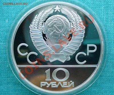 10 руб. Олимпиада-80 "Догони девушку", до13.07.13г. 22-00мск - P1070954.JPG