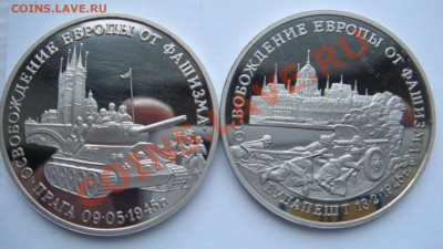 8 монет номинал 3 рубля 1994-1995гг оценка - DSC04657.JPG