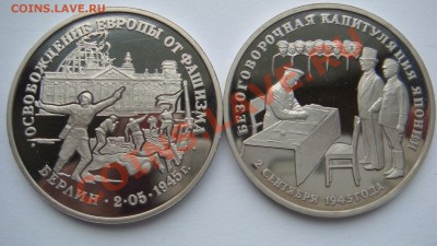 8 монет номинал 3 рубля 1994-1995гг оценка - DSC04658.JPG