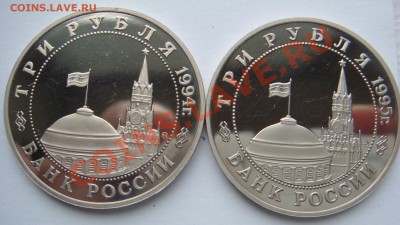 8 монет номинал 3 рубля 1994-1995гг оценка - DSC04656.JPG