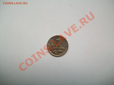 1коп. 2005г.М, забрало у коня, 11.07.13  23-00 - 102_3187.JPG