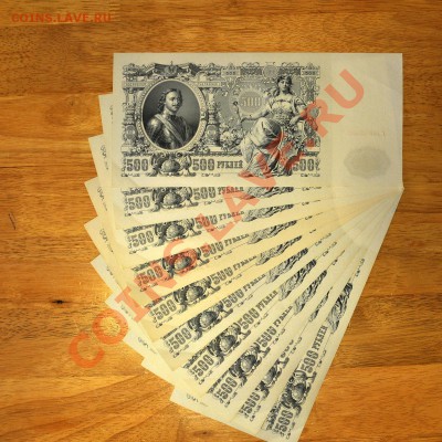 500 рублей 1912 года на оценку - 1912-1.JPG