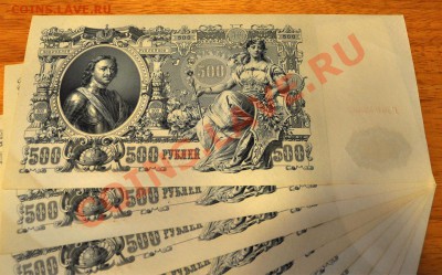 500 рублей 1912 года на оценку - 1912-2.JPG