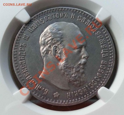 рубль 1891 г. - 4