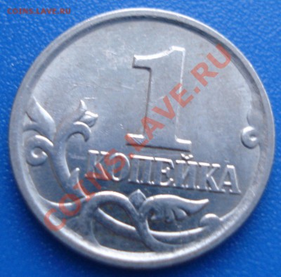 50 коп 2012г М 4 расколы  ,, ЕЛОЧКА,, - 1 коп 2006 м_4