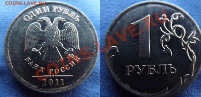 1 рубль 2001 ммд. раскол - DSCF4796