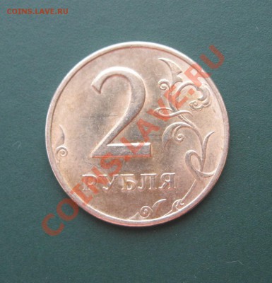 2 рубля 1999 год ММД Оценка - IMG_3173.JPG