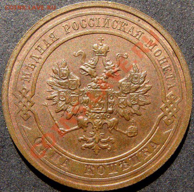 1 копейка 1912 UNC штемпельная до 12-07 - DSC01160.JPG