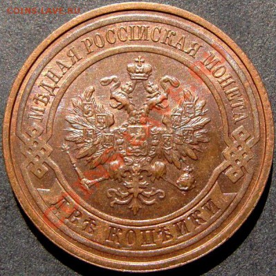 2 копейки 1915 UNC штемпельные до 12-07 - DSC01162.JPG