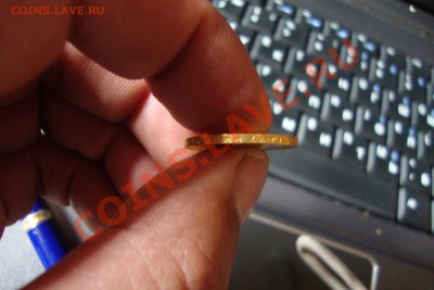 10 рублей 1899 год, АГ - DSC02351.JPG