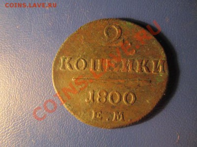 2к-1800ем. до11.07.13 в 22:00мск - IMG_2254