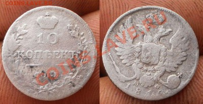 20 коп.1810.16.21 г.до11.07.13.в 21-00 мск - 10 к.1815