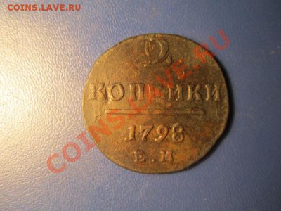 2к-1798ем до 11.07.13 в22:00мск - IMG_2259