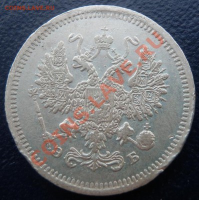 20 копеек 1866, 1867, 1905, 1907 - оценка - 10-07 ав