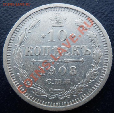 20 копеек 1866, 1867, 1905, 1907 - оценка - 10-08 рев