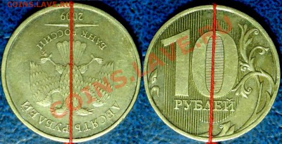 10руб. 2009г. ПОВОРОТ 180. 12.07.13г. в 22-00 Москвы. - DSC00002.JPG