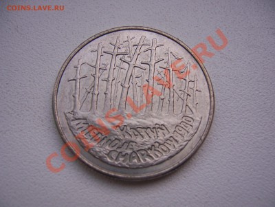 Польша 2 злотых 1995 Катынь до 22.00 мск 12.07.13 - 100_5847.JPG