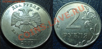 10коп. 1 и 2 рубля. Полные расколы. Оценка. - DSC00007.JPG