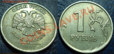 10коп. 1 и 2 рубля. Полные расколы. Оценка. - DSC00005.JPG