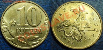10коп. 1 и 2 рубля. Полные расколы. Оценка. - DSC00002.JPG